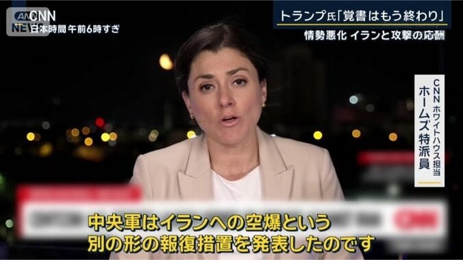 CNNホワイトハウス担当　ホームズ 特派員