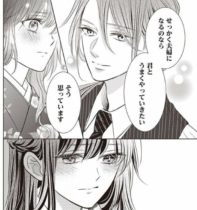 【写真・画像】『わたしの幸せな結婚』著者による新作『人魚のあわ恋』コミックス第1巻発売【著者おすすめシーン&コメントあり】　3枚目