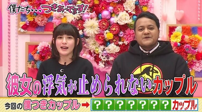 モテすぎて浮気を重ねる彼女、その人数なんと100人以上！彼氏の切実な悩みにカミナリも同情 2枚目