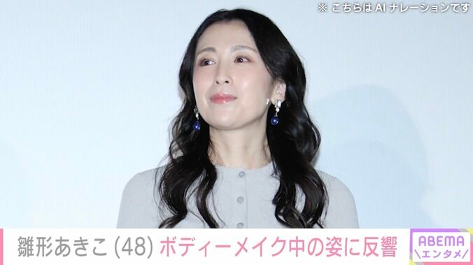 【写真・画像】「ウエスト細い」と話題 雛形あきこ（48）、ボディーメイク中のプライベートショット披露　1枚目