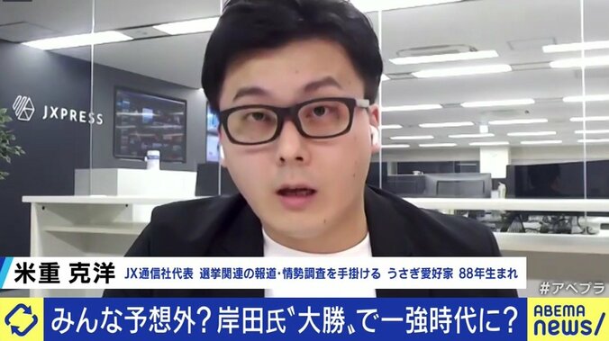 やっぱり2大政党制はムリ?衆院選に向け岸田新総裁や議員たちには危機感ナシ? 自民党総裁選から今後の日本政治を占う 8枚目