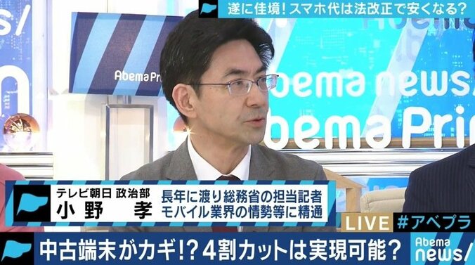 ”最大4割値下げ”ドコモの新プランに菅官房長官は冷淡!?端末料金上昇の中、中古市場に注目 3枚目