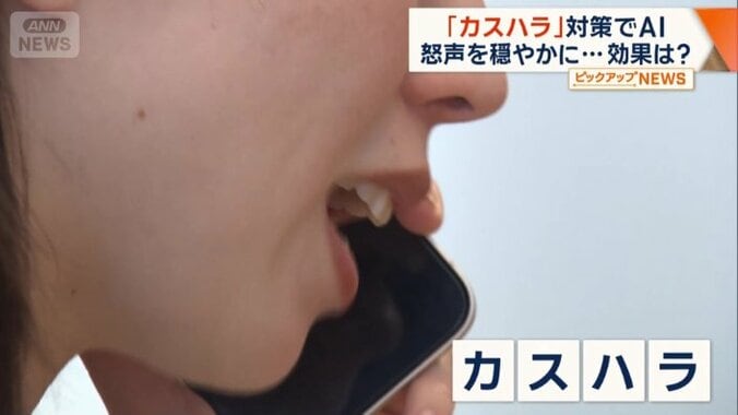 客からの暴言や理不尽なクレーム