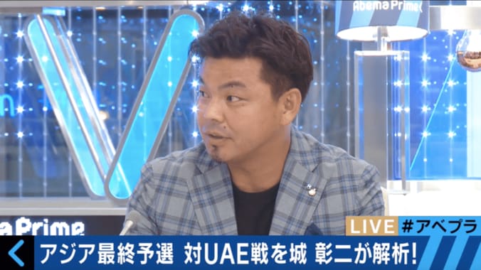 【W杯アジア地区最終予選】城彰二、UAE戦は「最悪な結果」　審判団に違和感も 1枚目