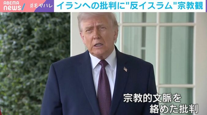 トランプ大統領