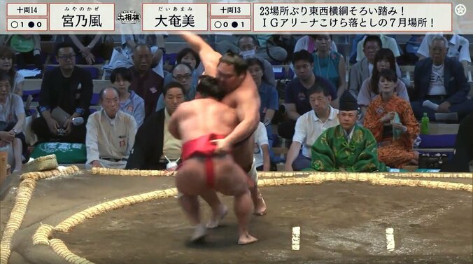 見事な白星を挙げた宮乃風