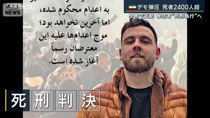 エルファン・ソルタニさん（26）