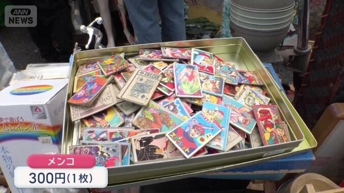 カードではなく「メンコ」