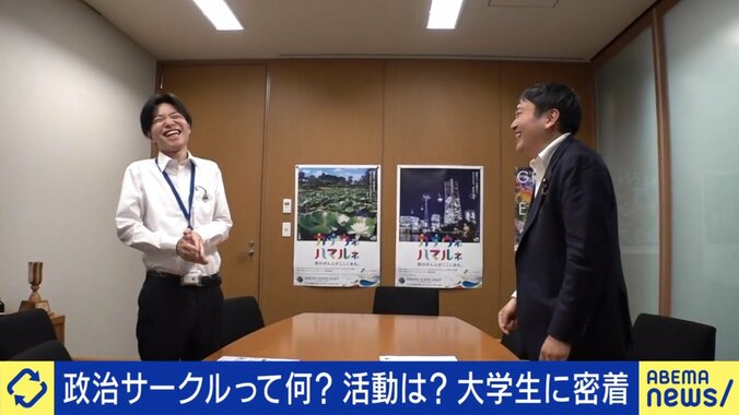 現役議員のもとをインターンで訪れる学生