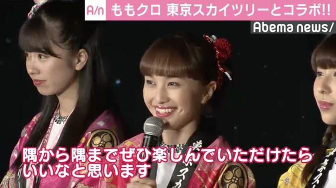 百田夏菜子、あーりんを褒めて感情失う？　ももクロ10周年「ソラクロ祭」OPイベント出席 1枚目