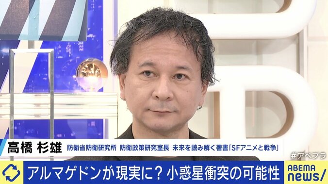 【写真・画像】アルマゲドンが現実に？2032年、小惑星衝突の可能性は“現状2.2%”…「これはSFではなく“サイエンスノンフィクション”」地球どう守るか　4枚目