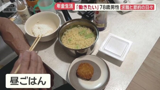 この日のお昼ご飯