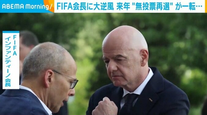 インファンティーノ会長