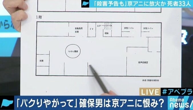 ”世界的に著名でも、規模はあくまで中小企業”アニメ制作会社のセキュリティ対策には限界も 2枚目