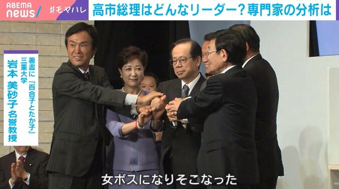 高市総理はどんなリーダー？専門家の分析は