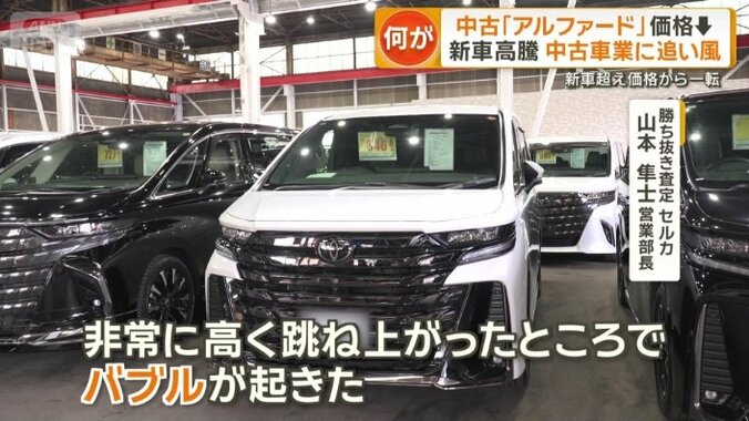 車種特有の理由も