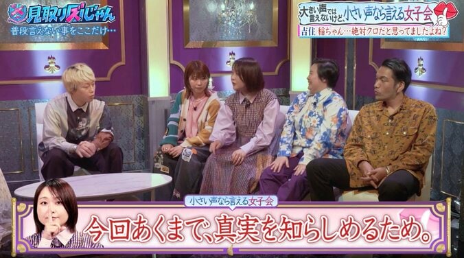 【写真・画像】吉住「アインシュタイン稲田さんの件は絶対やってると思ってた」重盛は嘘だと確信した理由明かす　2枚目