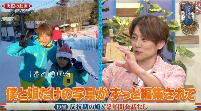 【写真・画像】杉浦太陽、長女・希空との“空白の2年間”を激白　誕生日に届いた「パパ大好き」動画にスタジオ号泣　2枚目