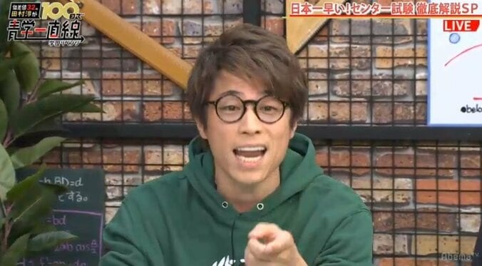 田村淳、センター試験の感触明かす「英語がまったく時間足りなかった」 1枚目