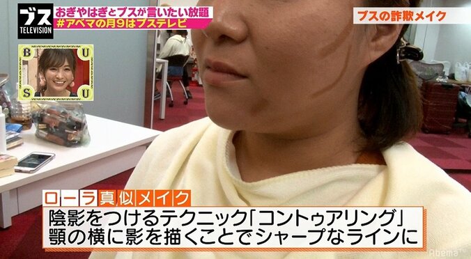 おぎやはぎも驚き！詐欺メイクで土佐犬系女子がローラ風美女に 2枚目