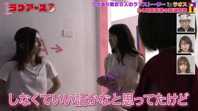 「なんで同じ部屋なんですか？」男女6人同じ部屋でトラブル勃発！？　スタッフに不満爆発 7枚目