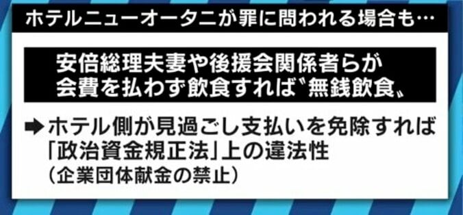 「検察が動かないから違法ではない、という主張は間違いだ」郷原弁護士が説明する、安倍総理が“詰んでいる”理由 3枚目