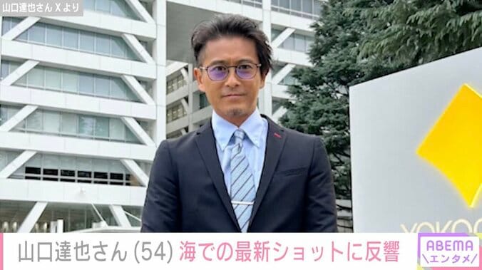 【写真・画像】元TOKIO・山口達也さん（53）、海をバックに撮影した最新ショットに反響「少し痩せました？」「DASH海岸かと思いました」　1枚目