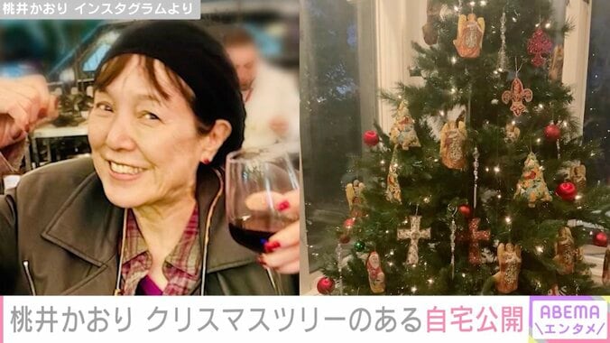 【写真・画像】ロサンゼルス在住・桃井かおり（73）、大きなクリスマスツリーが飾られた自宅を公開「映画のワンシーンみたい」「夢のように美しい」　1枚目