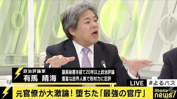 前川喜平氏の講義に“異例介入”、文科省にも忖度と情報リーク？ 3枚目