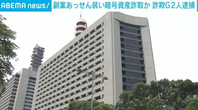 警視庁