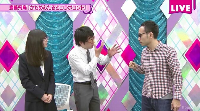 齋藤飛鳥がSっぷり発揮!? かもめんたると「シュールすぎる」コント披露 11枚目
