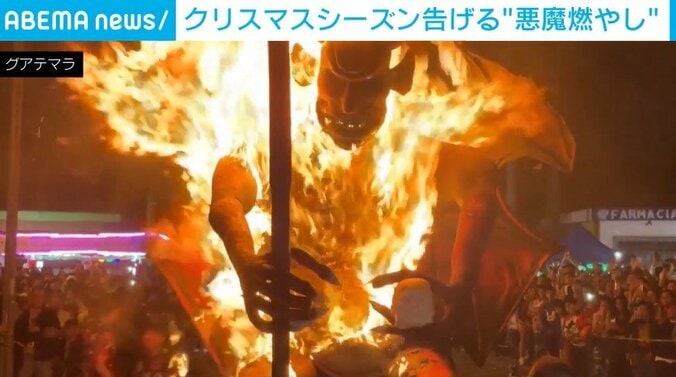 悪魔燃やしの様子