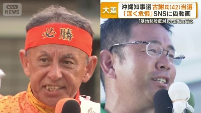 玉城デニー氏ら破り初当選した古謝玄太氏