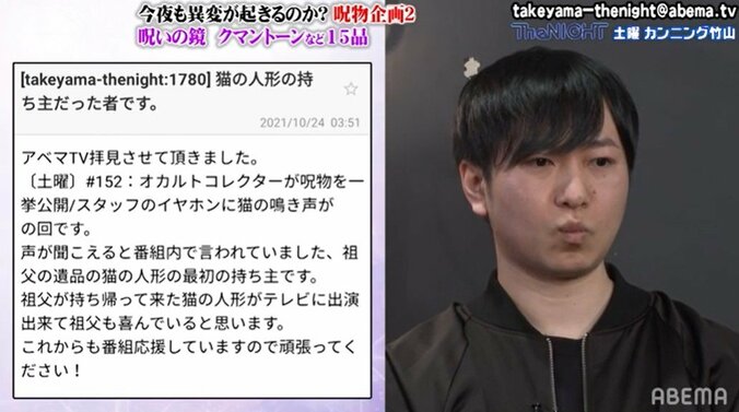 持ち主に次々に不幸が…リアル