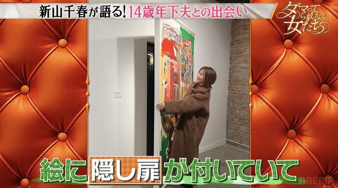 【写真・画像】マッチングアプリ再婚・新山千春、14歳年下夫からの誕生日のサプライズに涙「自分のために頑張ってくれる人が…」　2枚目