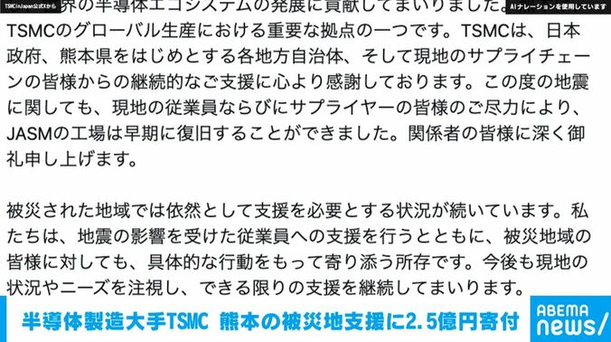 TSMCinJapan公式Xから