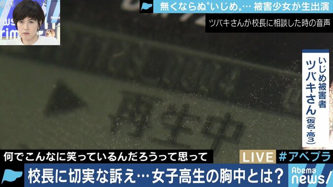 どれだけ話しても取り合ってもらえなかった…「いじめ探偵」と一緒に学校・教育委員会と闘う高校３年生が告白 9枚目