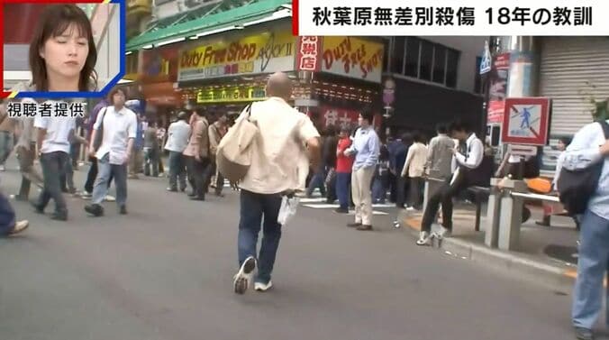 秋葉原 2008年6月8日12時30分ごろ
