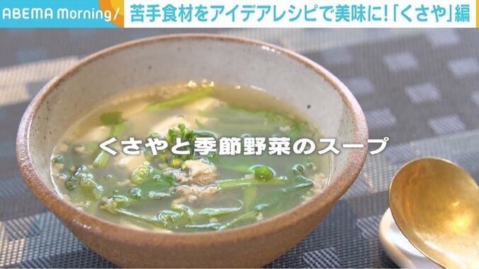 「くさや」独特の臭いを“コントロール”する食材とは トップシェフが教える、苦手を克服するアレンジレシピ 1枚目