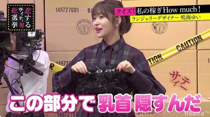 指原莉乃「最近カサカサな下着しかない」と、セクシーランジェリーのプレゼントに大喜び 1枚目