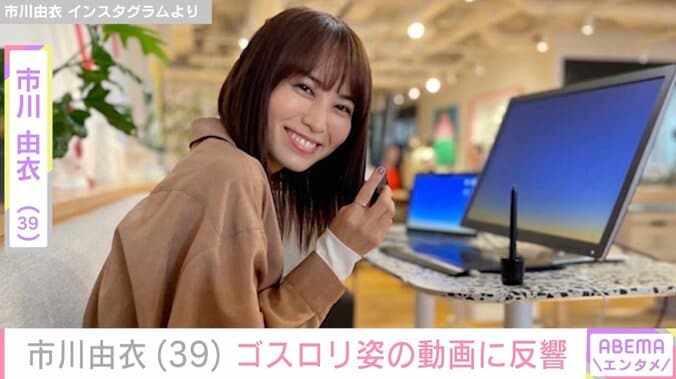 【写真・画像】38歳でのグラビア挑戦が話題・市川由衣、ゴスロリ姿に反響「お肌ツヤツヤ」「写真集出して」　1枚目