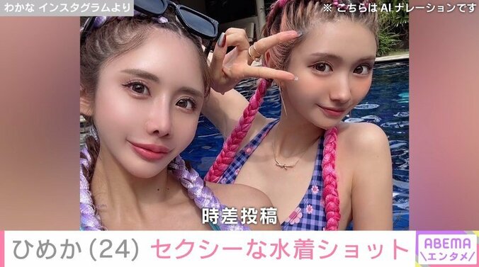 わかなのInstagramより