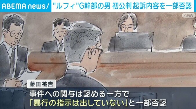 藤田聖也被告のイラスト