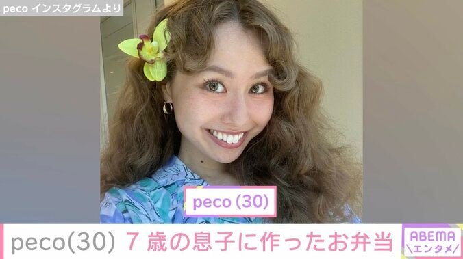 【写真・画像】peco、“ryuchellにしか見えない”と話題の7歳息子に作った残り物を入れたお弁当披露　1枚目