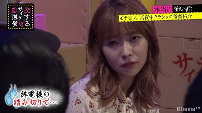 終電後の踏切で起こった怪奇現象…現場写真に指原も悲鳴 1枚目