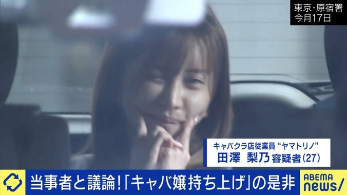 ピースしながら逮捕されるキャバ嬢
