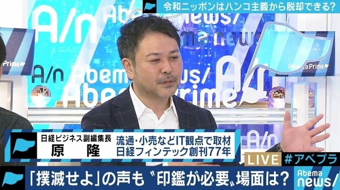 「印鑑撲滅を!」はんこ文化を巡る論争はデジタル化が進まない日本社会の縮図か 2枚目