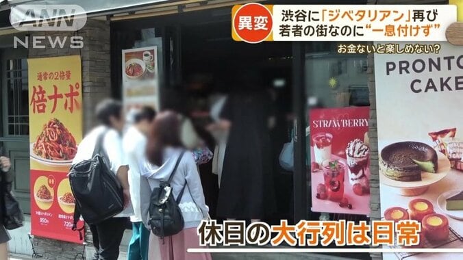 カフェは混雑、行列も