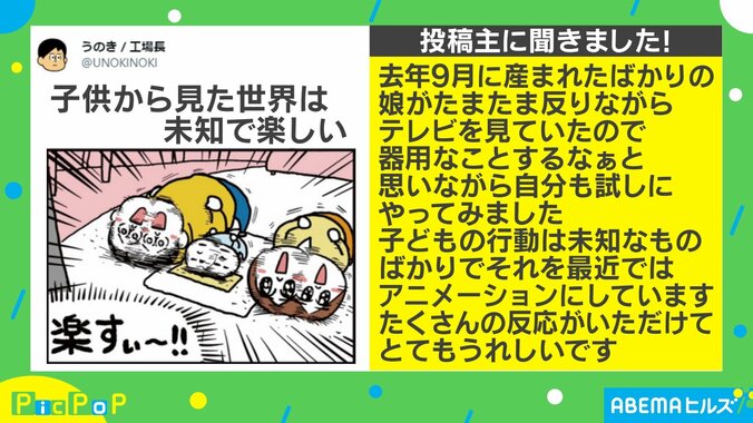 「楽すぃ～！！」娘の“未知の行動”を真似してみた漫画が話題 2枚目