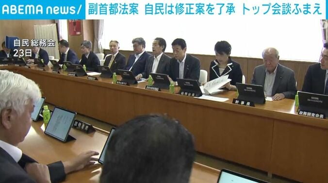 自民 総務会